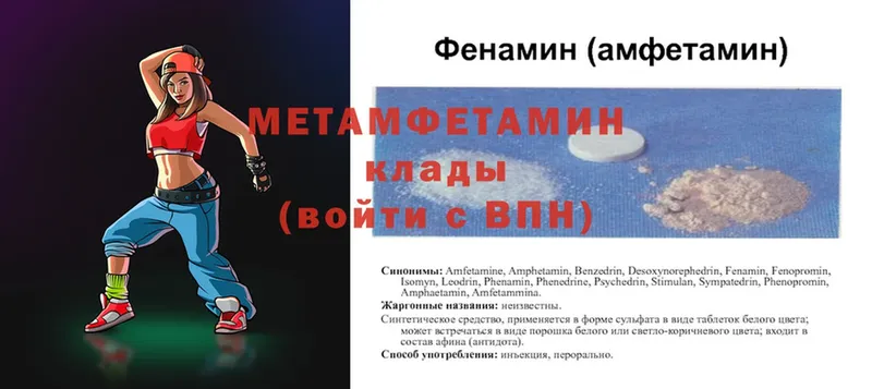 Метамфетамин витя Нолинск